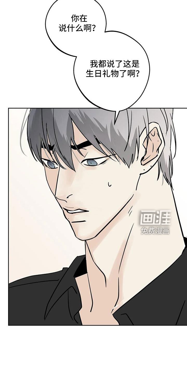 第55章：【第二季】礼物