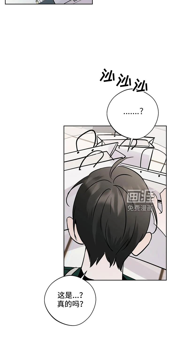 第55章：【第二季】礼物