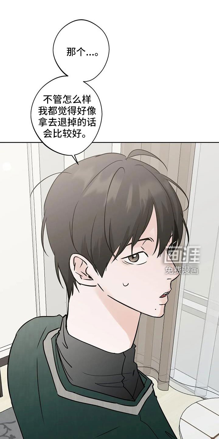 第55章：【第二季】礼物