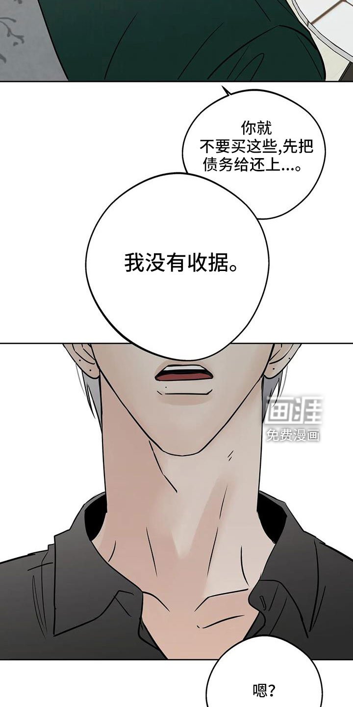 第55章：【第二季】礼物