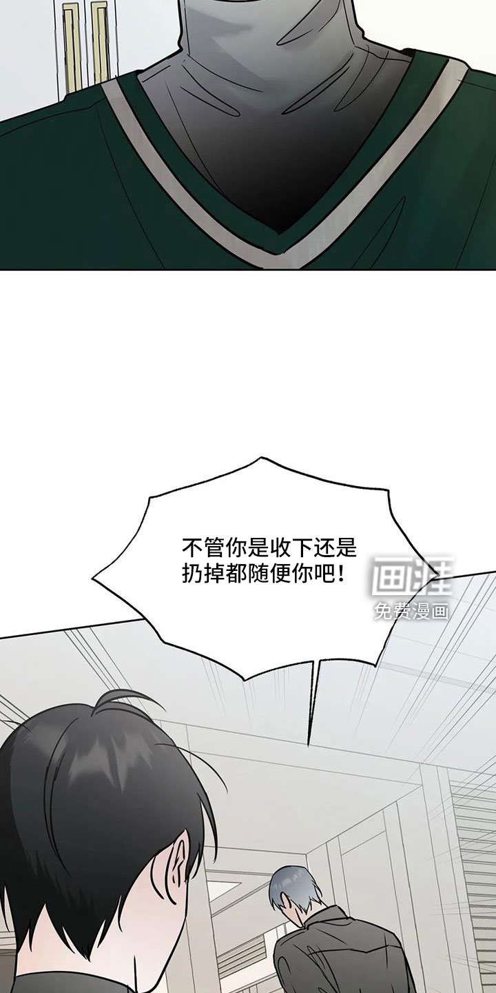 第55章：【第二季】礼物