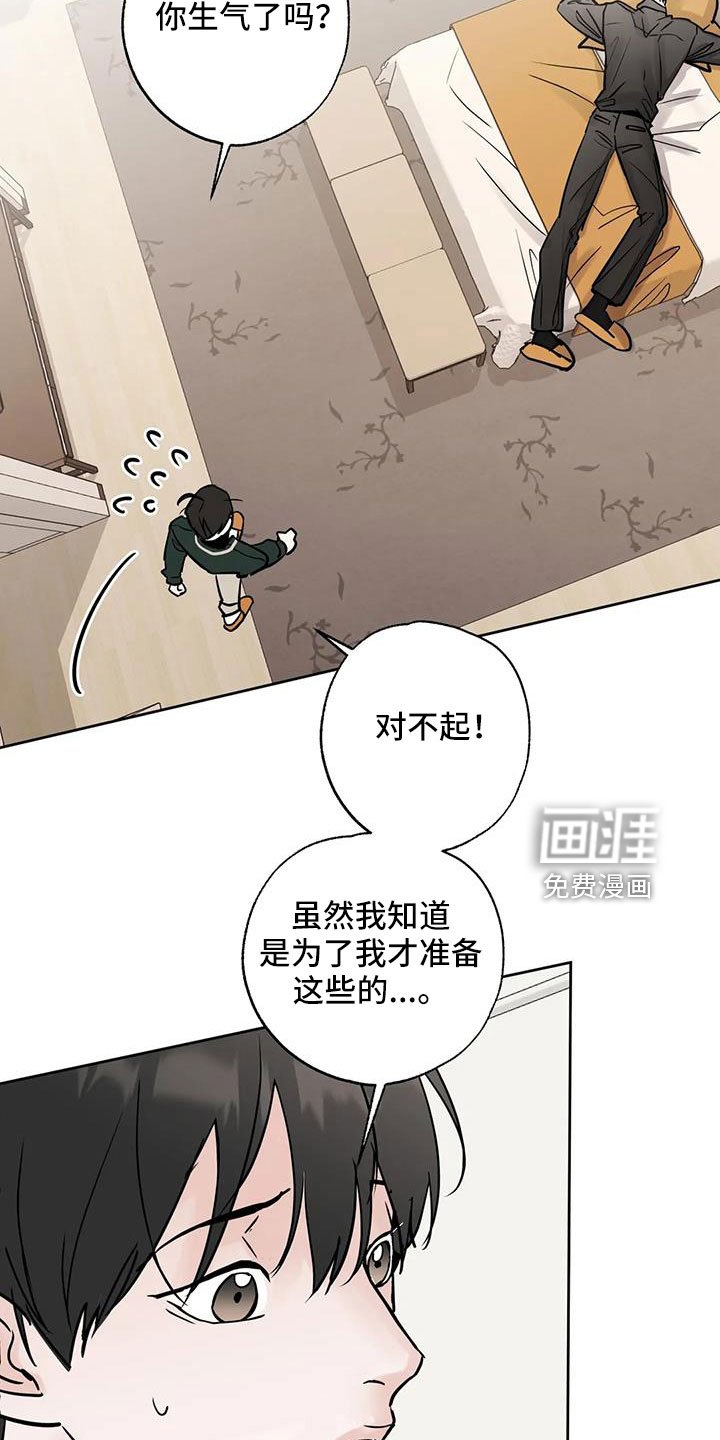 第55章：【第二季】礼物