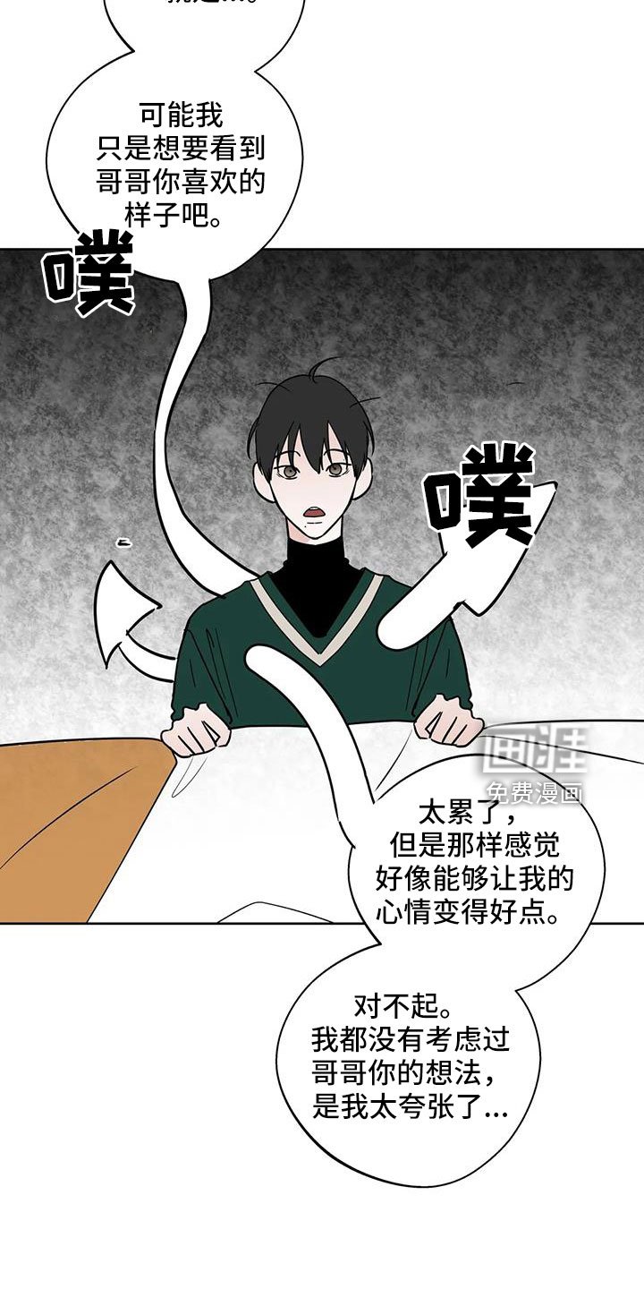 第56章：【第二季】想要什么