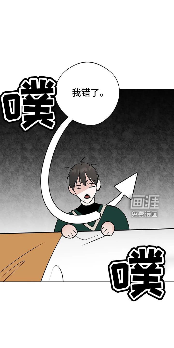 第56章：【第二季】想要什么