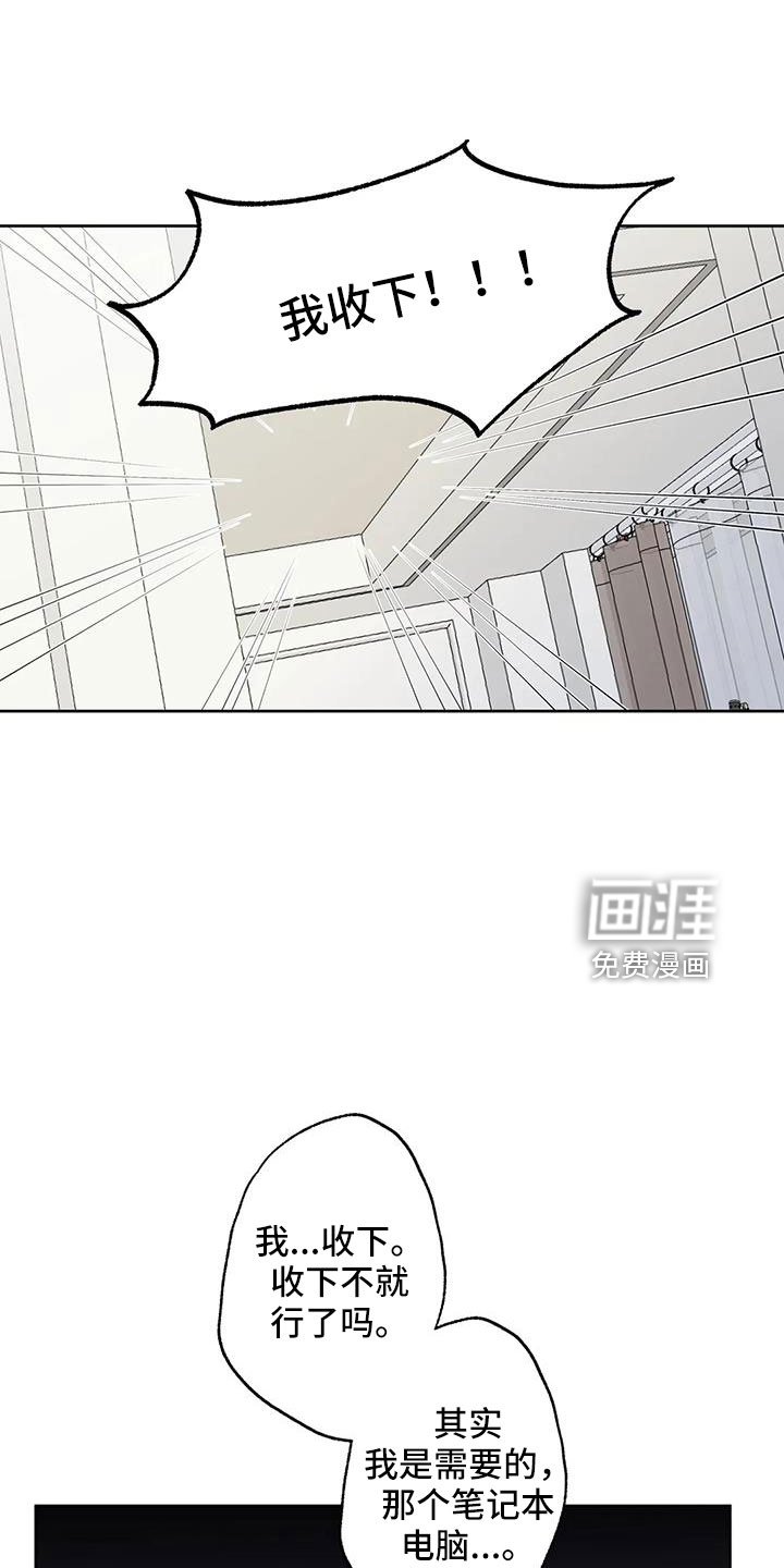 第56章：【第二季】想要什么