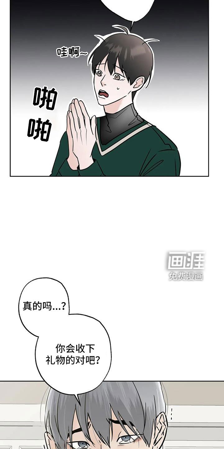 第56章：【第二季】想要什么