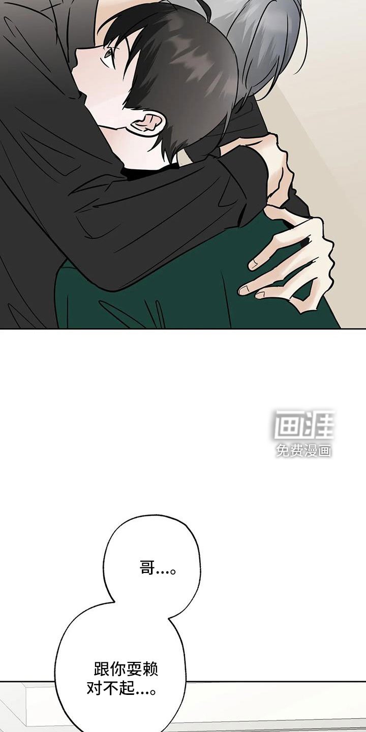 第56章：【第二季】想要什么
