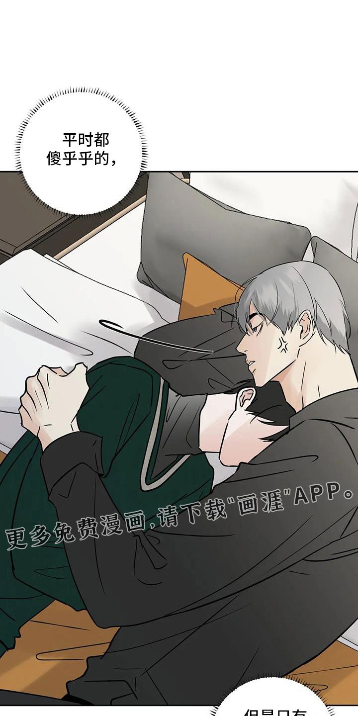 第56章：【第二季】想要什么