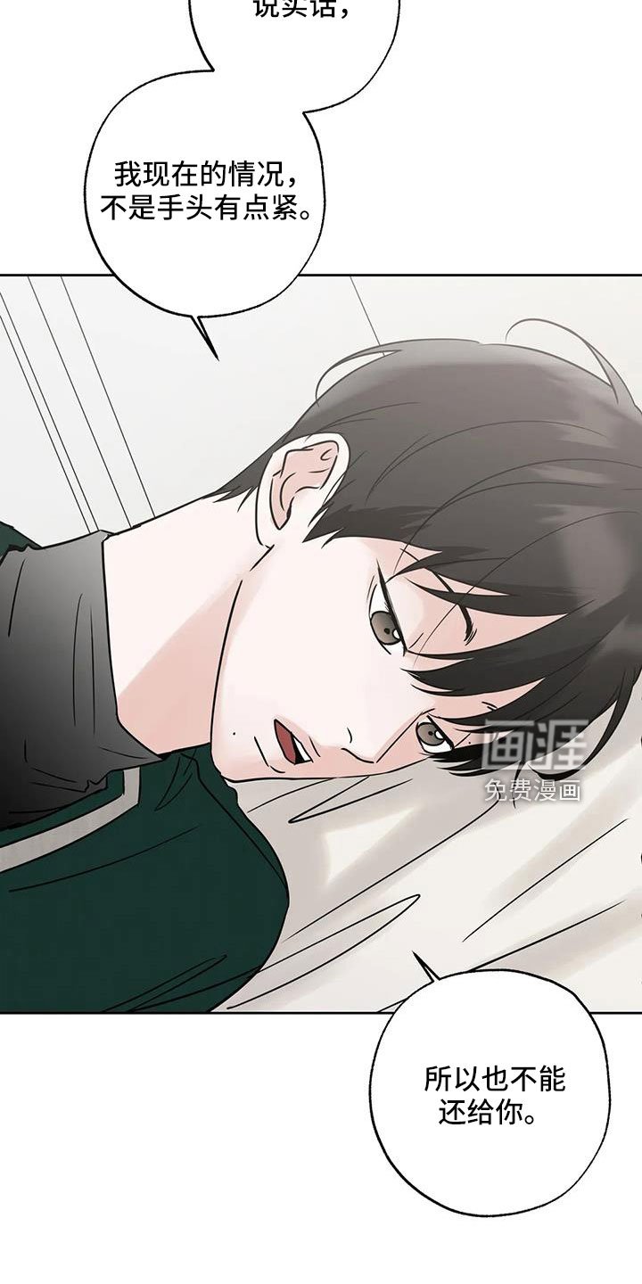 第56章：【第二季】想要什么