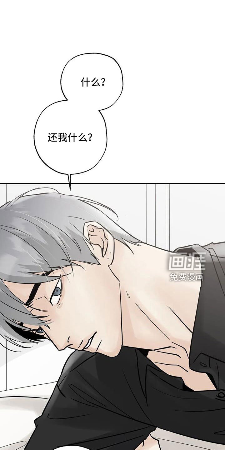 第56章：【第二季】想要什么
