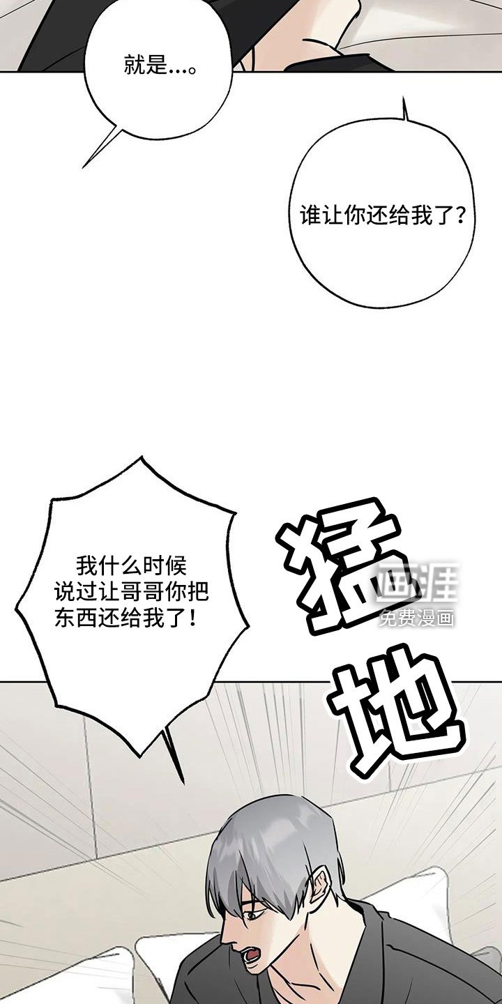 第56章：【第二季】想要什么