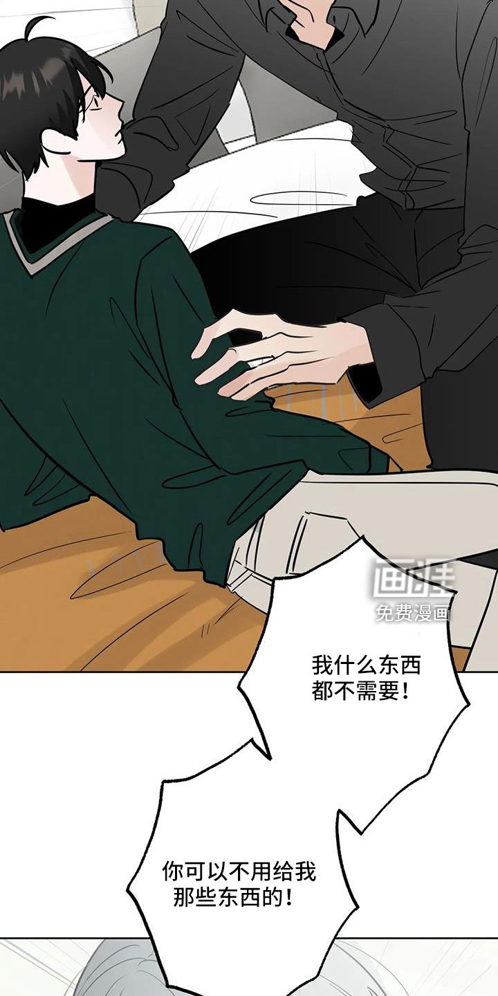 第56章：【第二季】想要什么