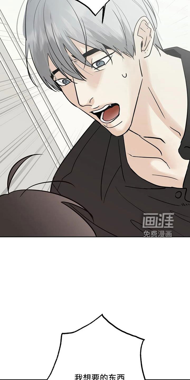 第56章：【第二季】想要什么
