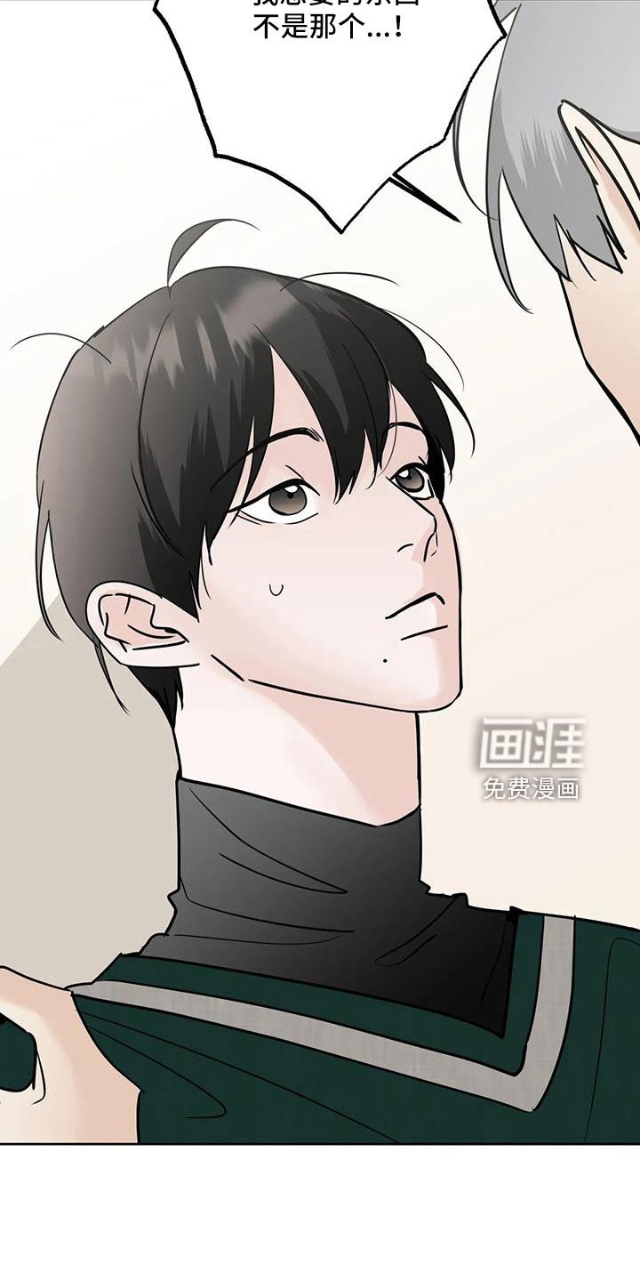 第56章：【第二季】想要什么
