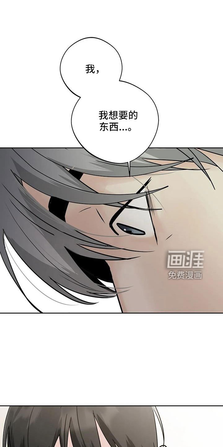第56章：【第二季】想要什么