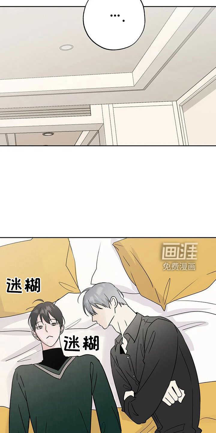 第56章：【第二季】想要什么