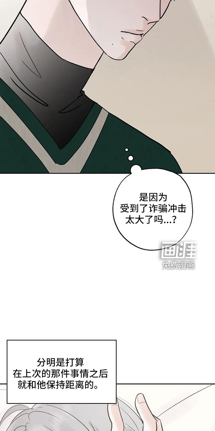 第57章：【第二季】心里闹得慌