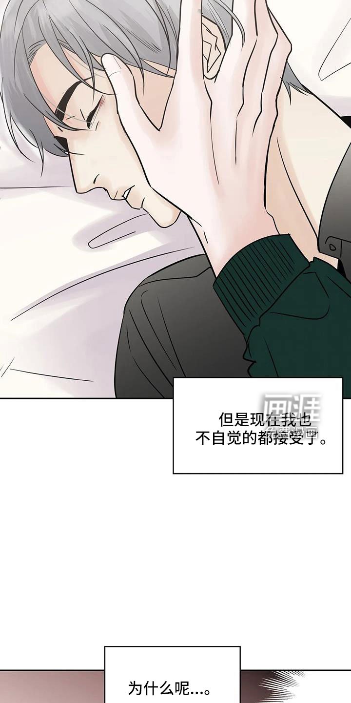 第57章：【第二季】心里闹得慌