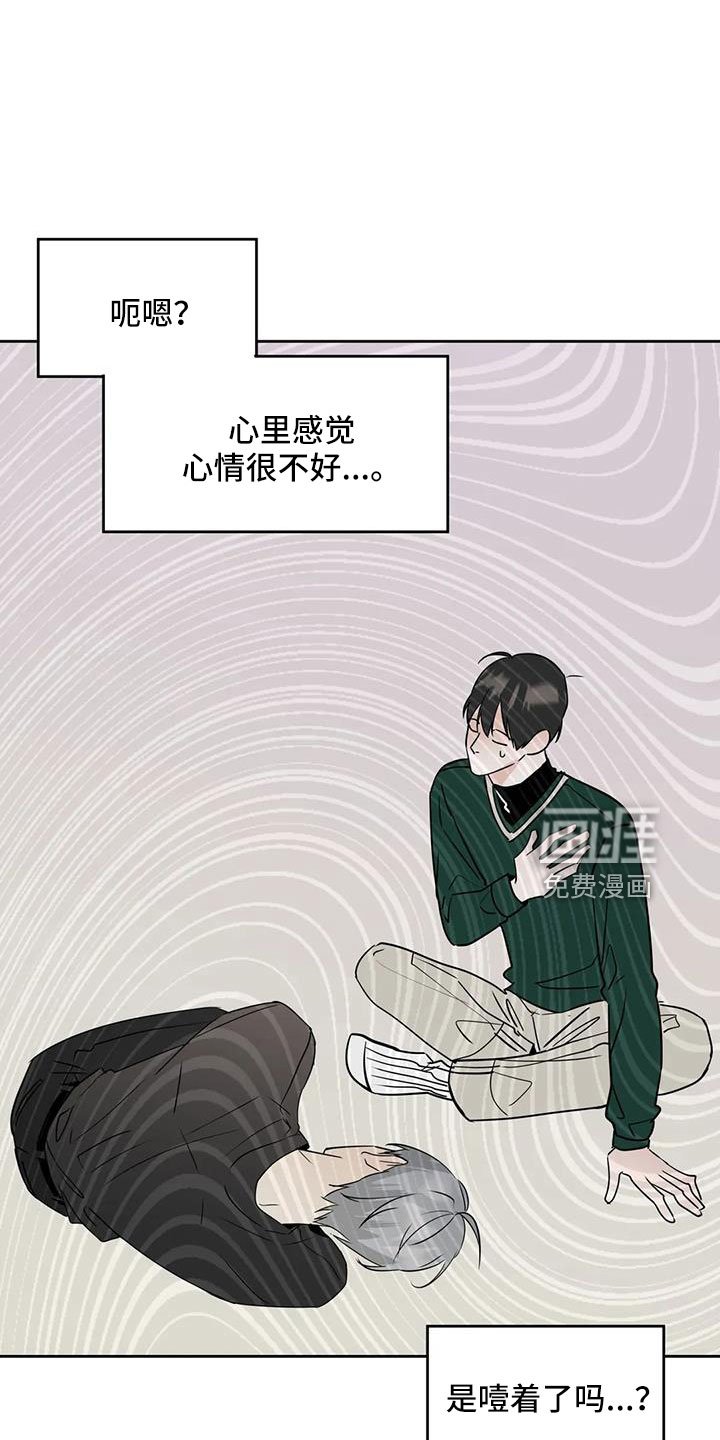 第57章：【第二季】心里闹得慌