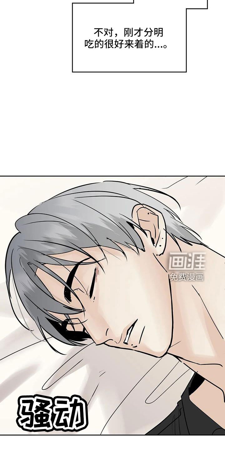 第57章：【第二季】心里闹得慌