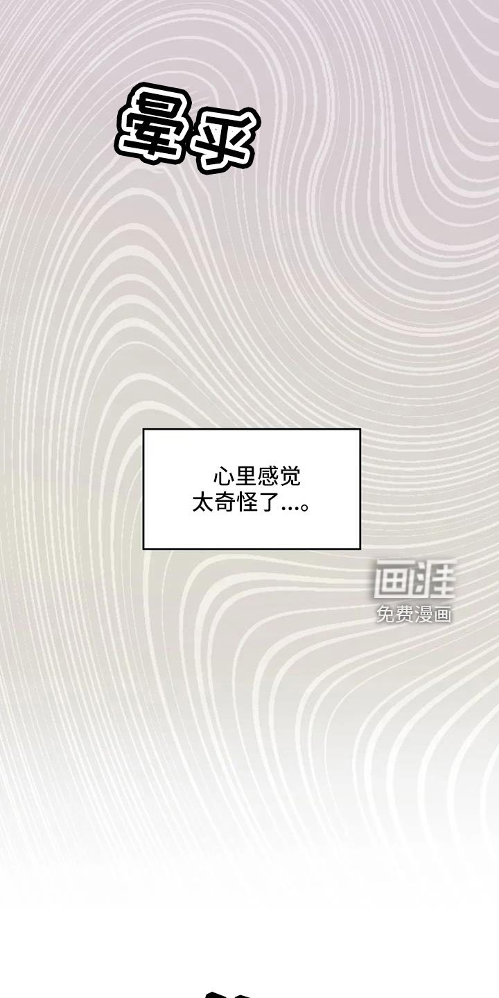 第57章：【第二季】心里闹得慌