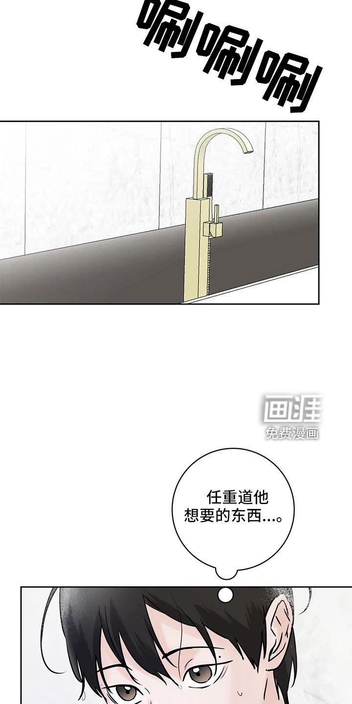 第57章：【第二季】心里闹得慌