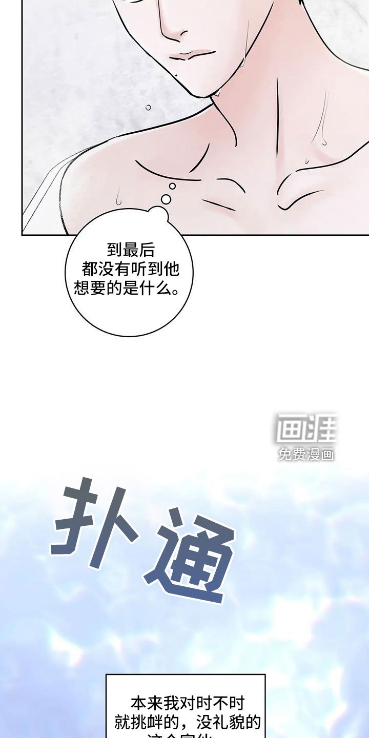 第57章：【第二季】心里闹得慌