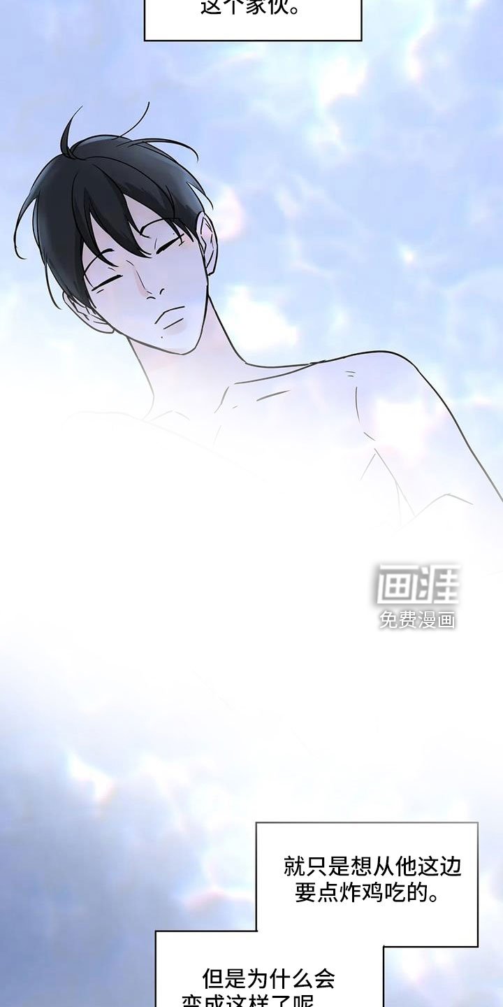 第57章：【第二季】心里闹得慌