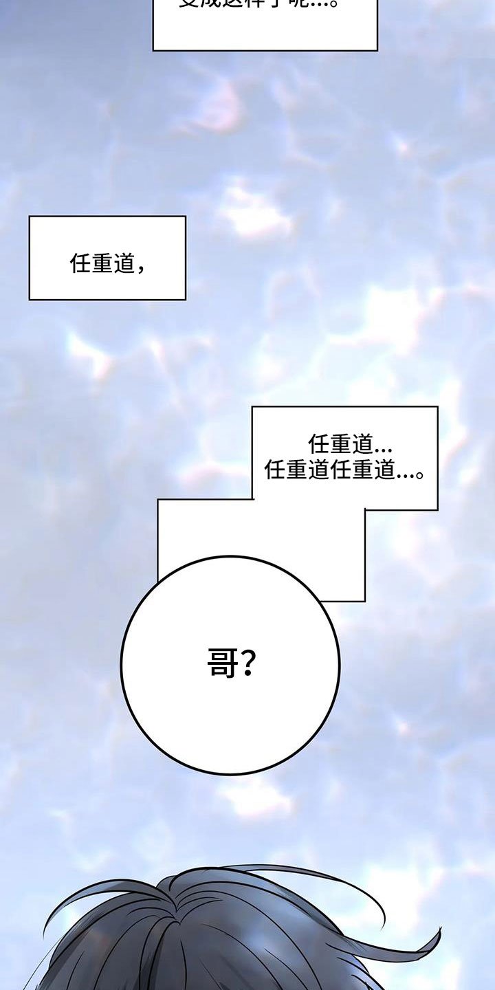 第57章：【第二季】心里闹得慌