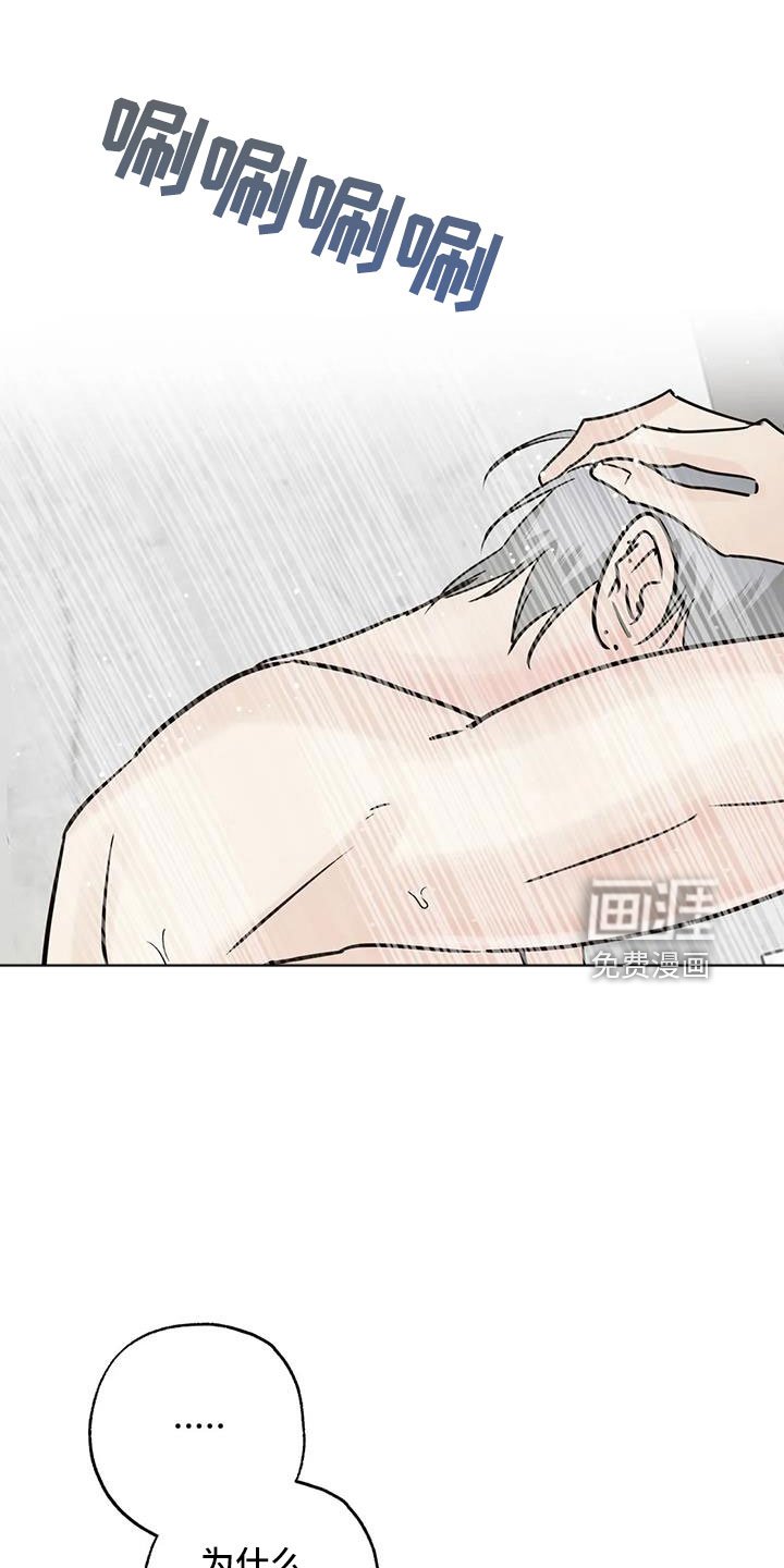 第57章：【第二季】心里闹得慌