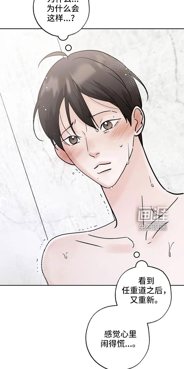 第57章：【第二季】心里闹得慌