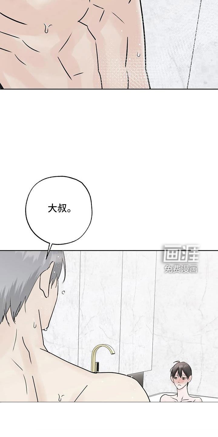 第57章：【第二季】心里闹得慌