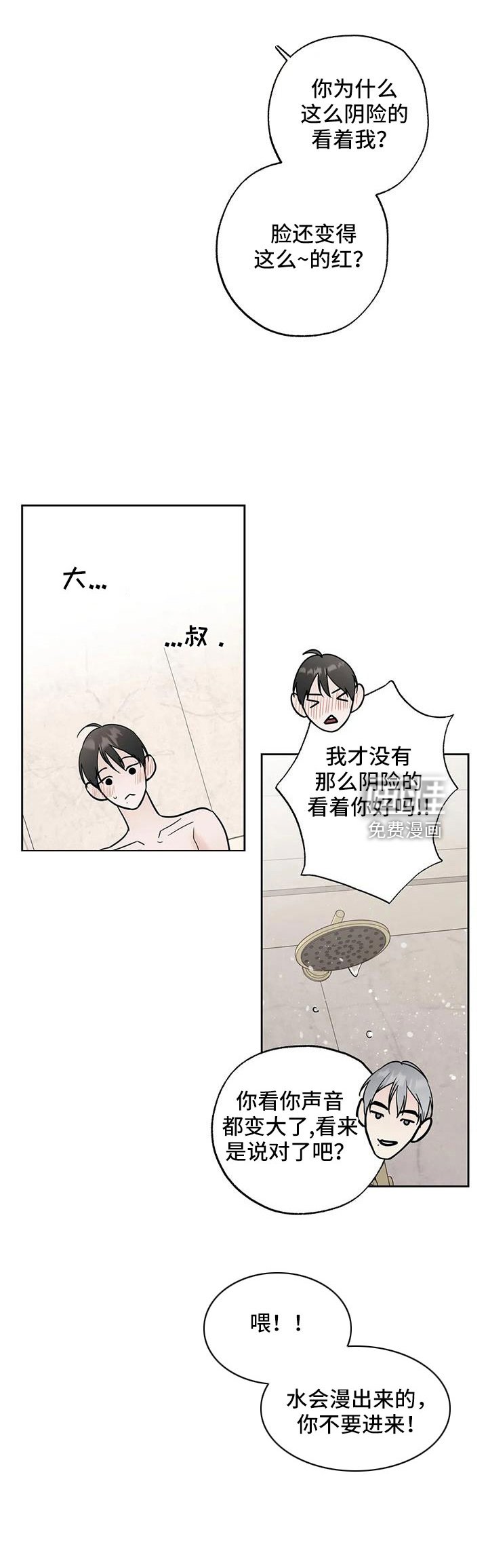 第57章：【第二季】心里闹得慌