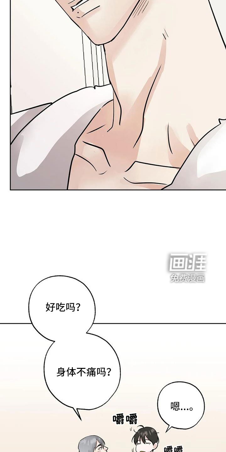 第58章：【第二季】争吵