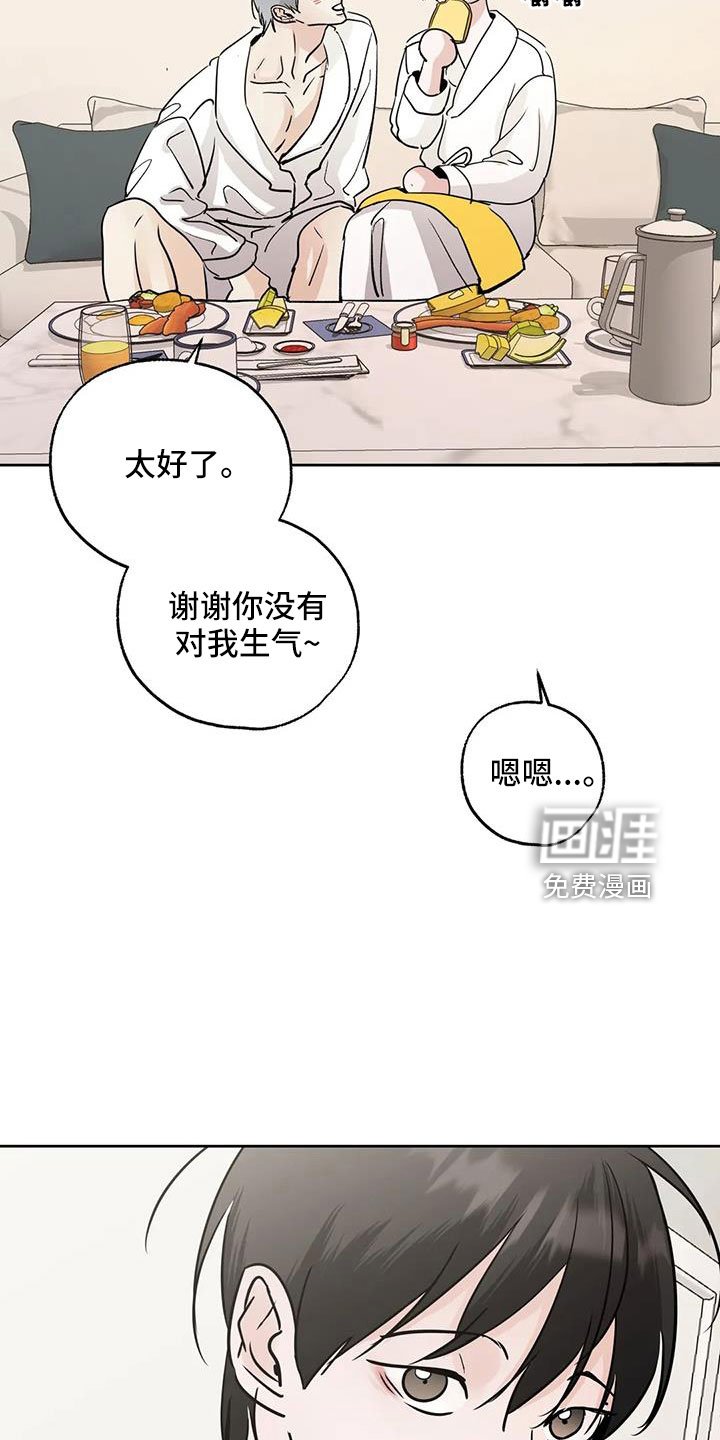 第58章：【第二季】争吵