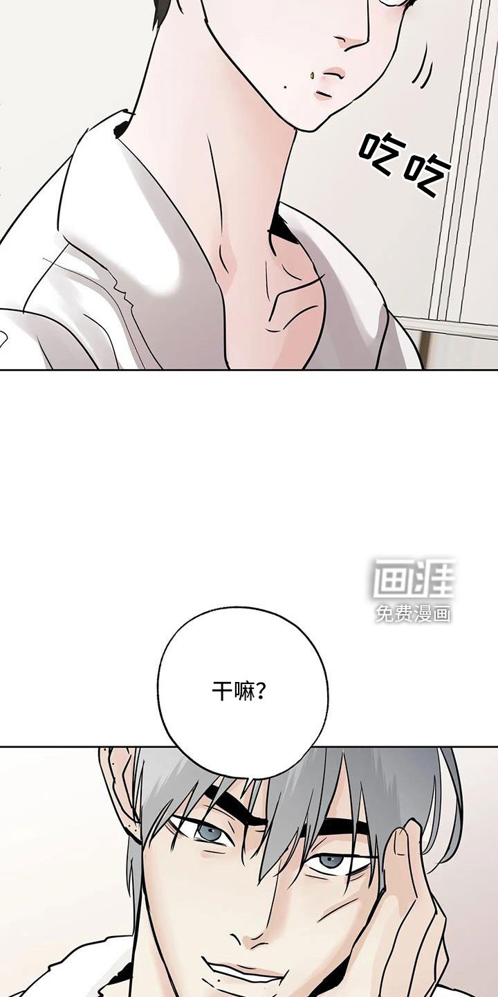 第58章：【第二季】争吵