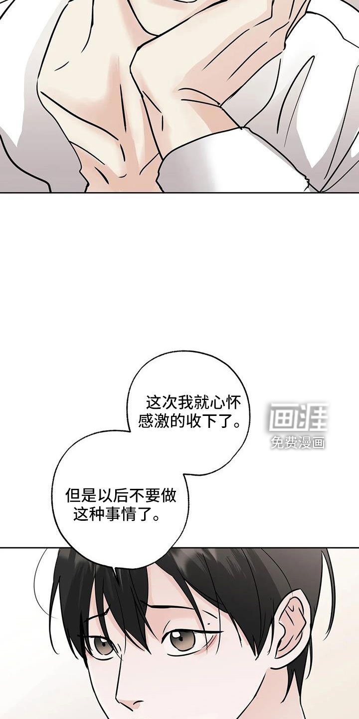 第58章：【第二季】争吵