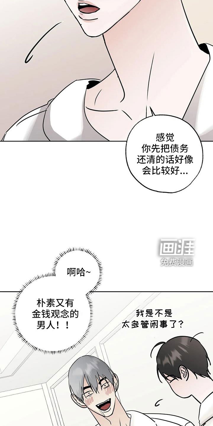 第58章：【第二季】争吵