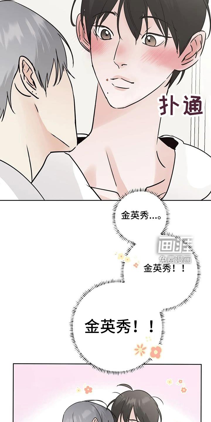 第58章：【第二季】争吵