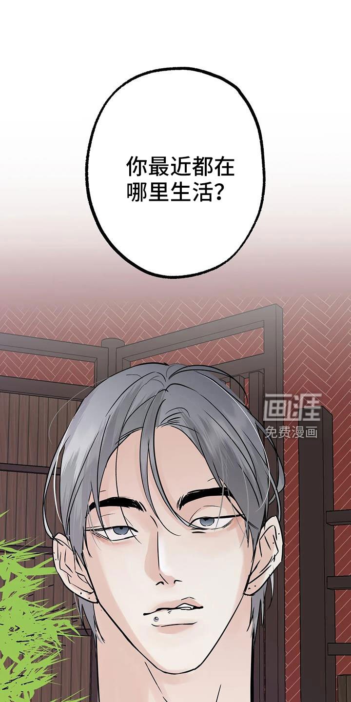 第58章：【第二季】争吵