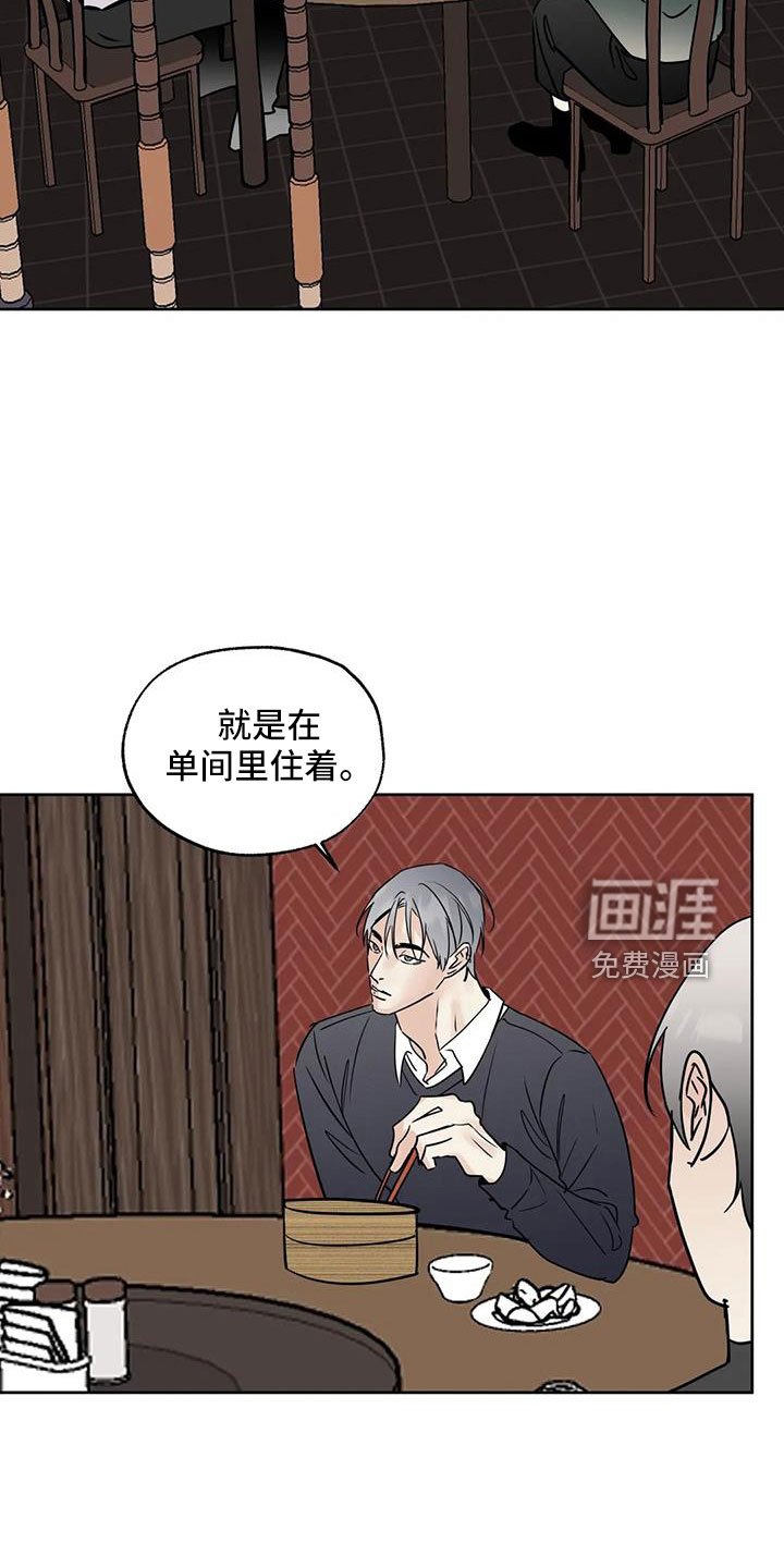 第58章：【第二季】争吵