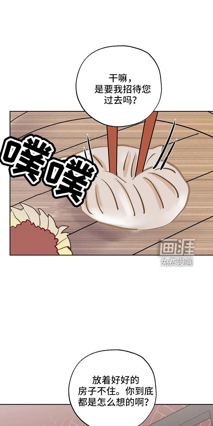 第58章：【第二季】争吵