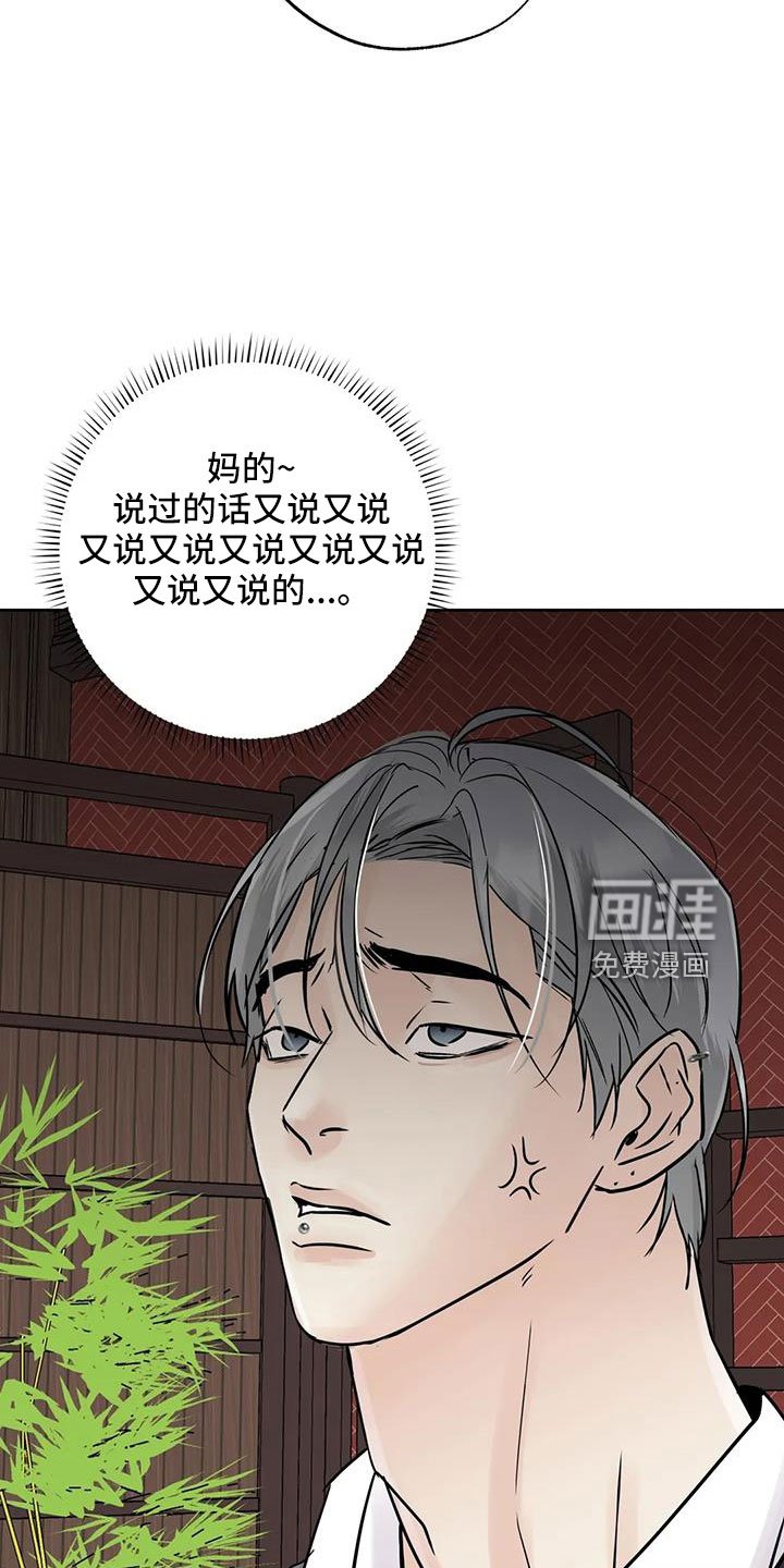 第58章：【第二季】争吵