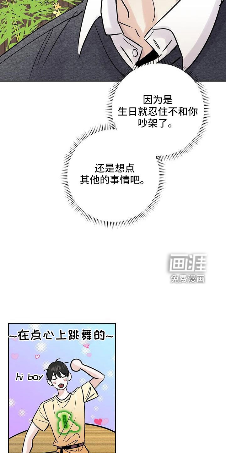 第58章：【第二季】争吵