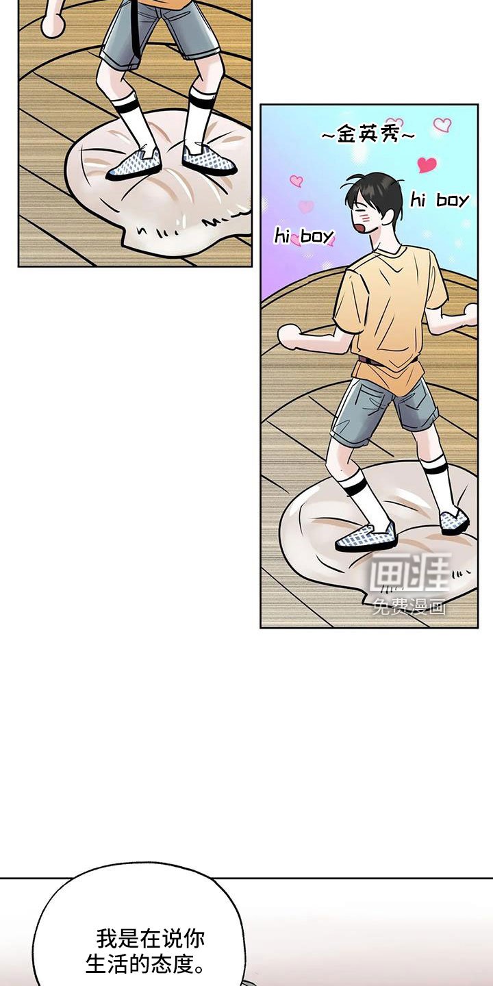 第58章：【第二季】争吵