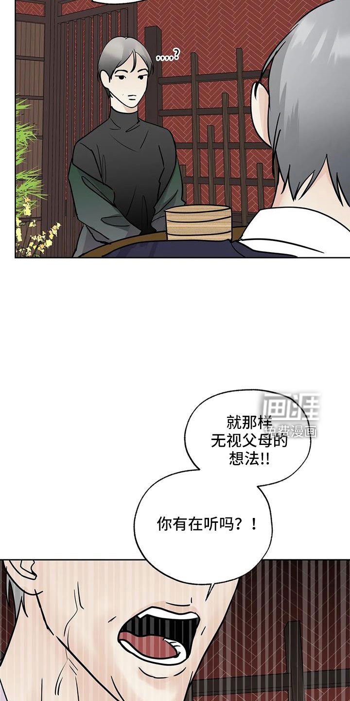第58章：【第二季】争吵