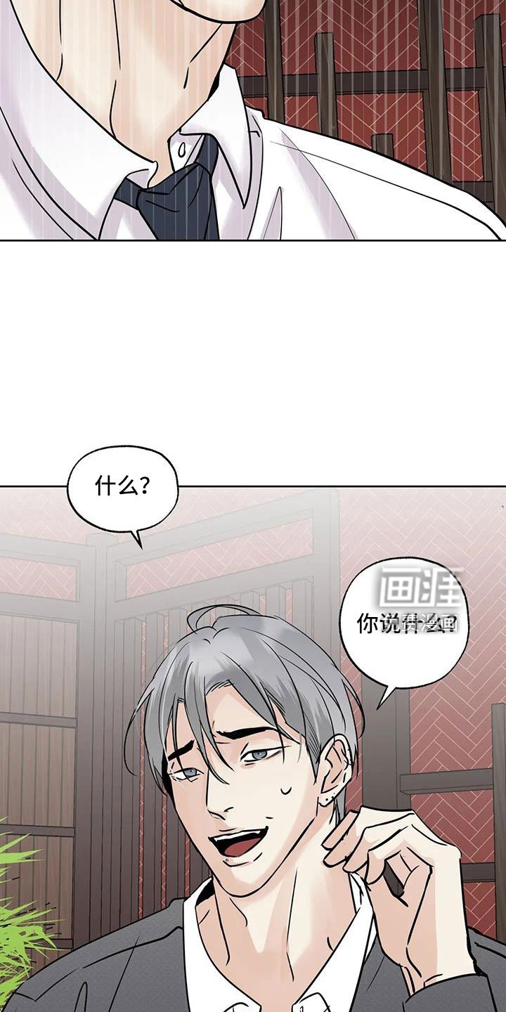 第58章：【第二季】争吵