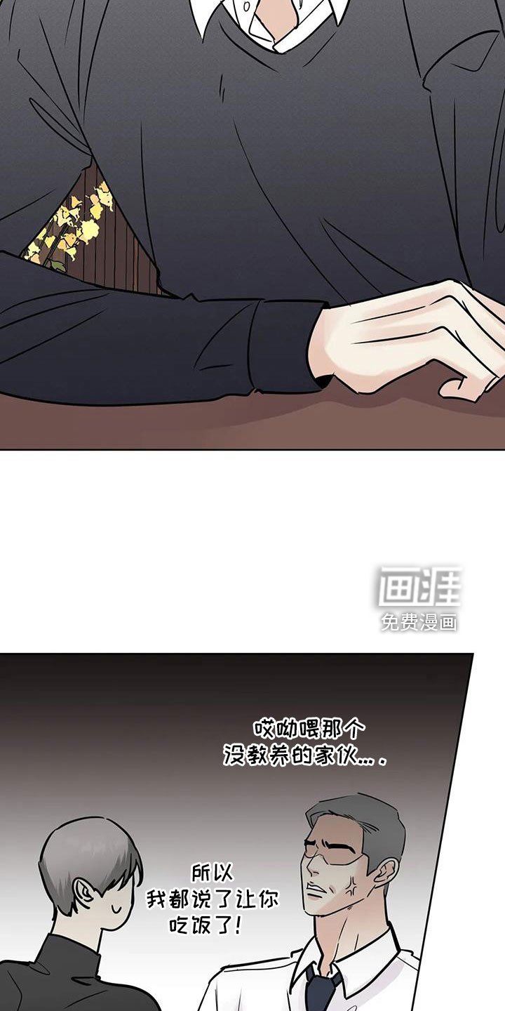 第58章：【第二季】争吵