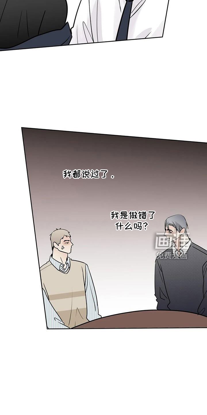 第58章：【第二季】争吵