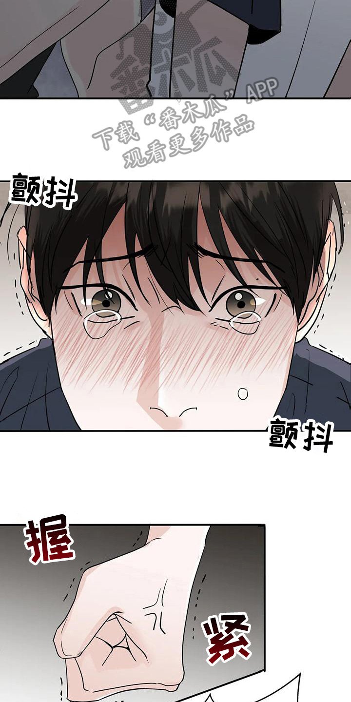 第6章：生气